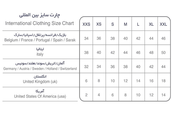  راهنمای انتخاب سایز لباس زنانه در کشورهای مختلف